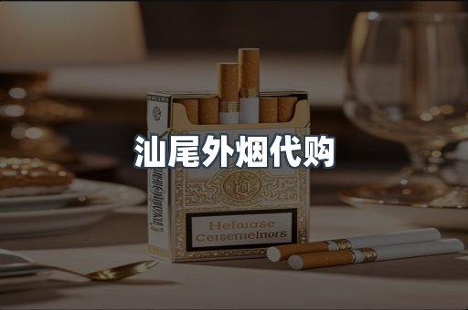 越南香烟系列
